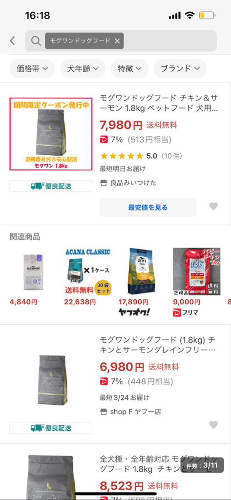 ヤフーショッピングのモグワンドッグフード販売状況