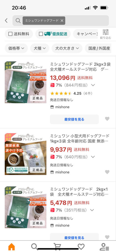 ミシュワンドッグフードのヤフーショッピングの検索結果