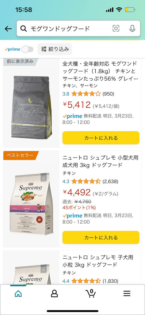 Amazonのモグワンドッグフード販売状況
