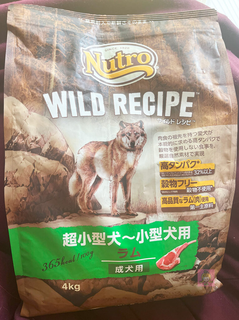 ニュートロワイルドレシピの袋