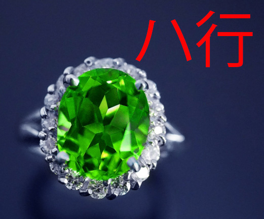 ハ行