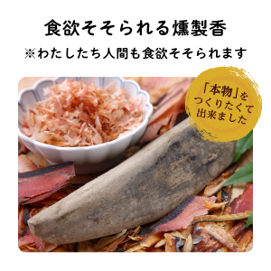 おさかなドッグフード