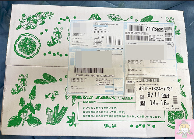 マックアダムズドッグフードが入ったレティシアンの箱