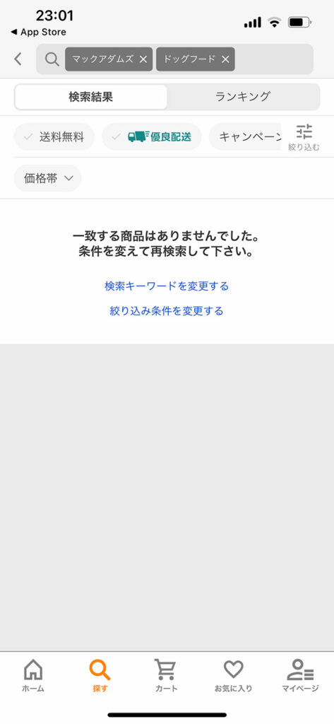 マックアダムズドッグフードチキンのヤフーショッピングでの検索結果