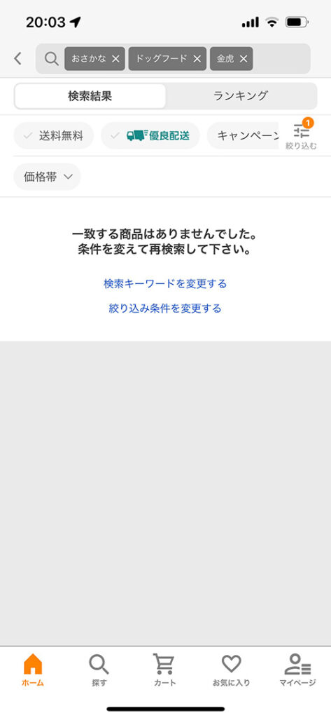 Yahoo!ショッピングで販売されているおさかなの価格