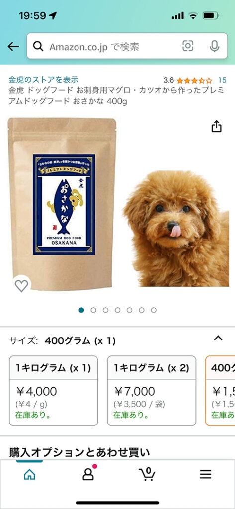 Amazonで販売されているおさかな