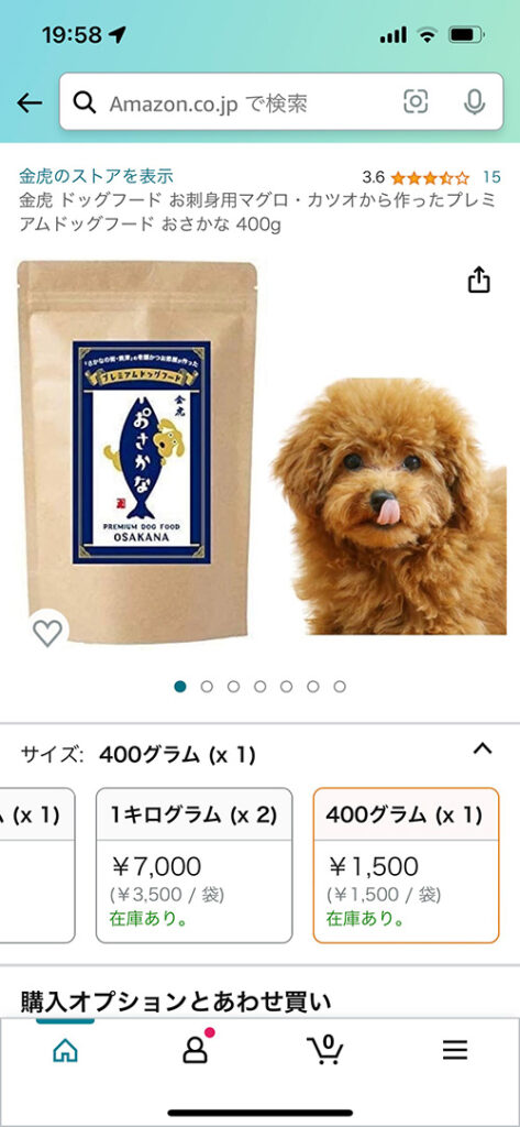 Amazonで販売されているおさかな